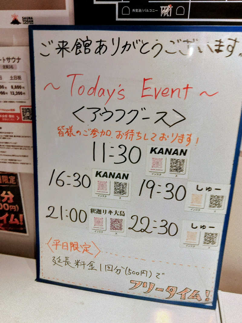 はらっチョ☆イェーさんのサウナヨーガン福岡天神のサ活写真