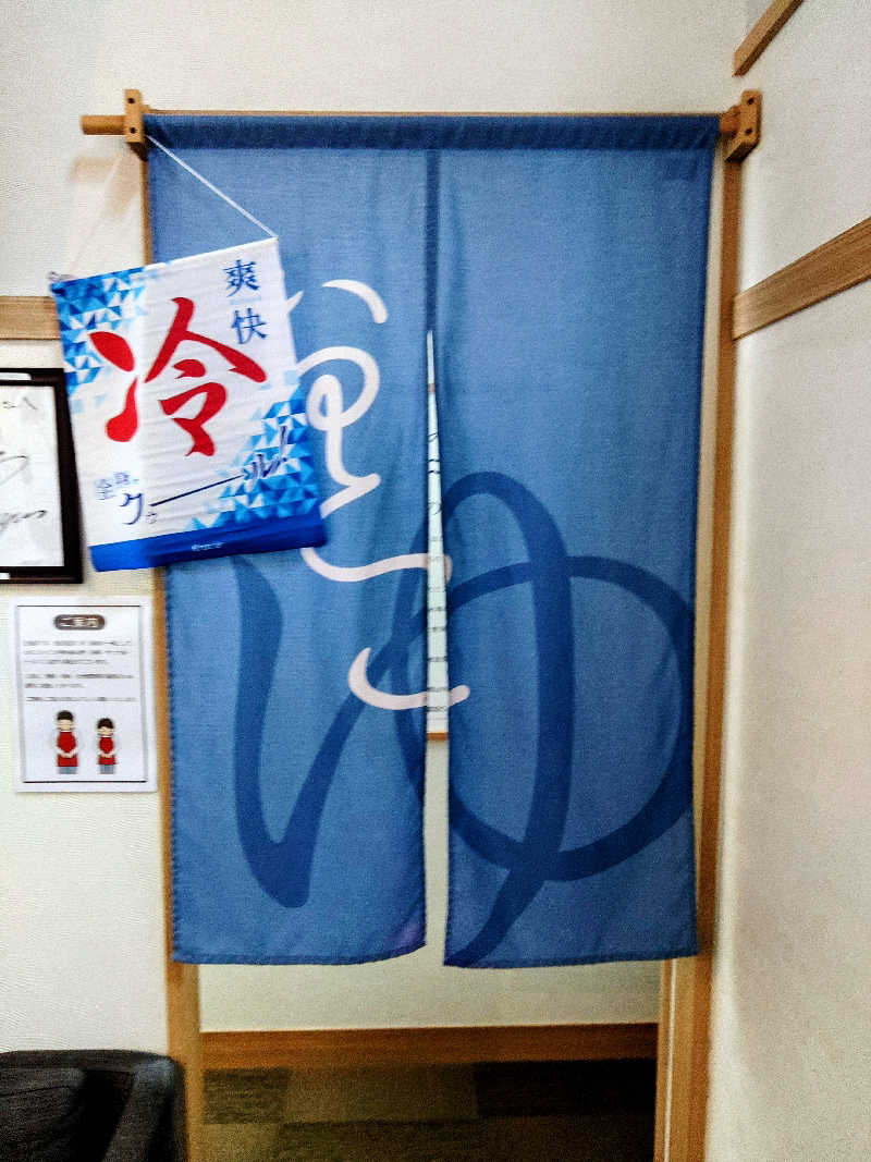 はらっチョ☆イェーさんのCOCOFURO たかの湯のサ活写真