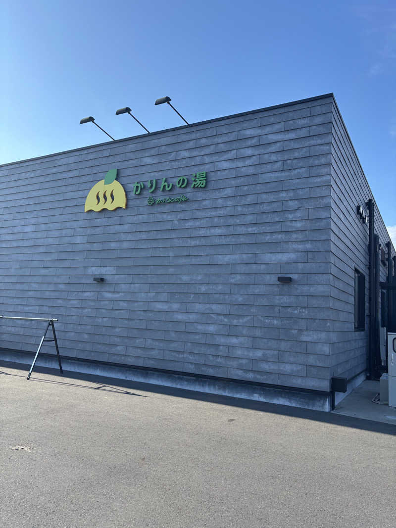 ねっこさんのおふろcafé かりんの湯のサ活写真