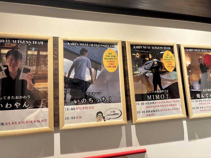 ねっこさんのおふろcafé かりんの湯のサ活写真