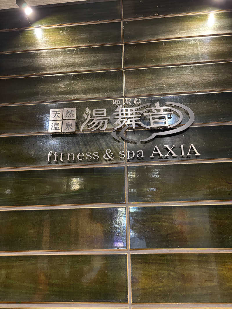 ねっこさんの天然温泉 湯舞音 龍ケ崎店のサ活写真