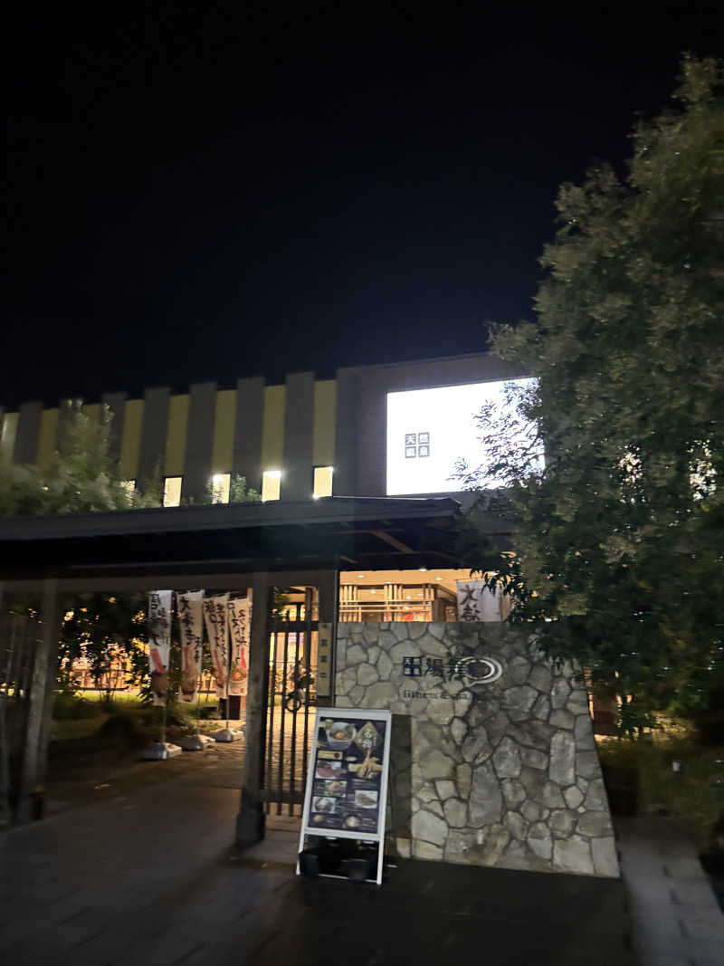 ねっこさんの天然温泉 湯舞音 龍ケ崎店のサ活写真