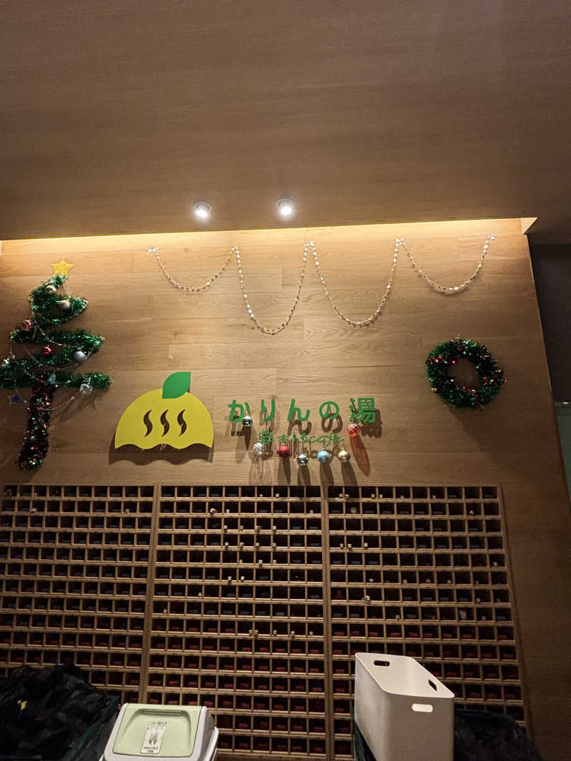 ねっこさんのおふろcafé かりんの湯のサ活写真