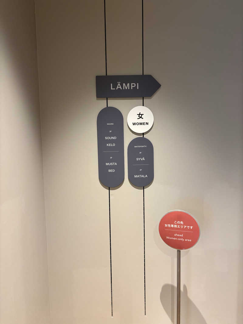 ねっこさんの渋谷SAUNASのサ活写真