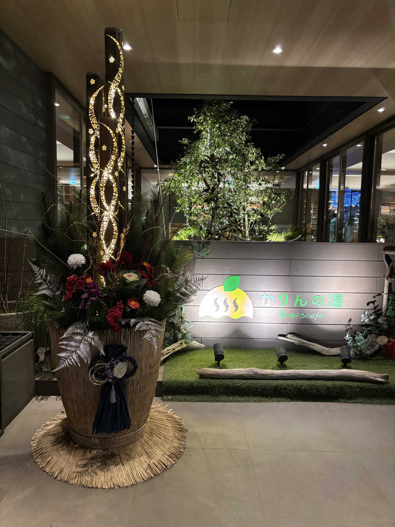 ねっこさんのおふろcafé かりんの湯のサ活写真