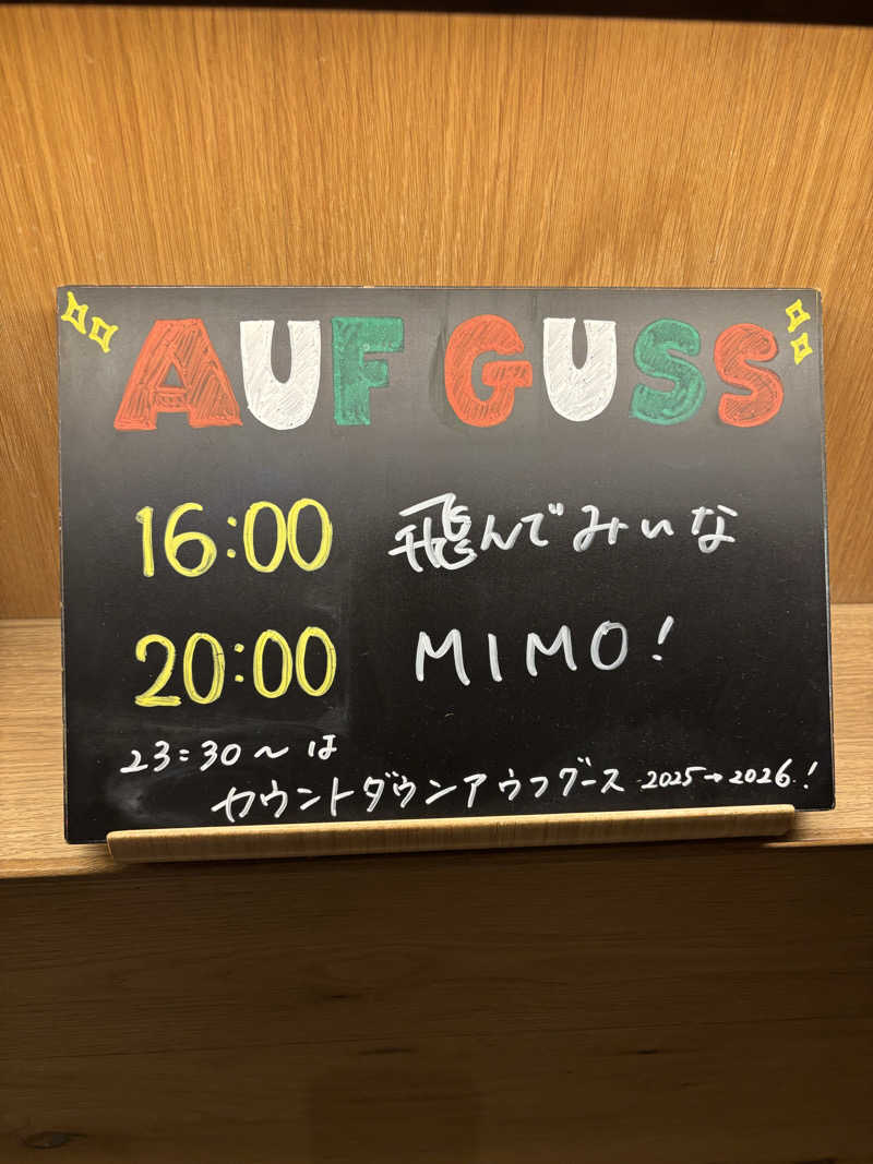 ねっこさんのおふろcafé かりんの湯のサ活写真