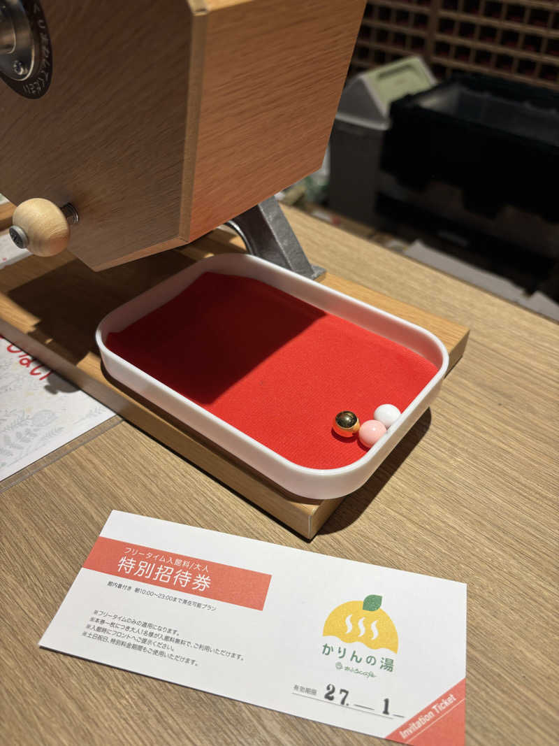 ねっこさんのおふろcafé かりんの湯のサ活写真