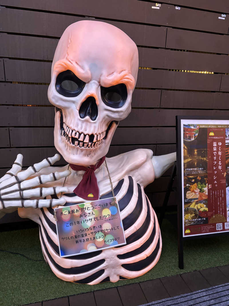 ねっこさんのおふろcafé かりんの湯のサ活写真