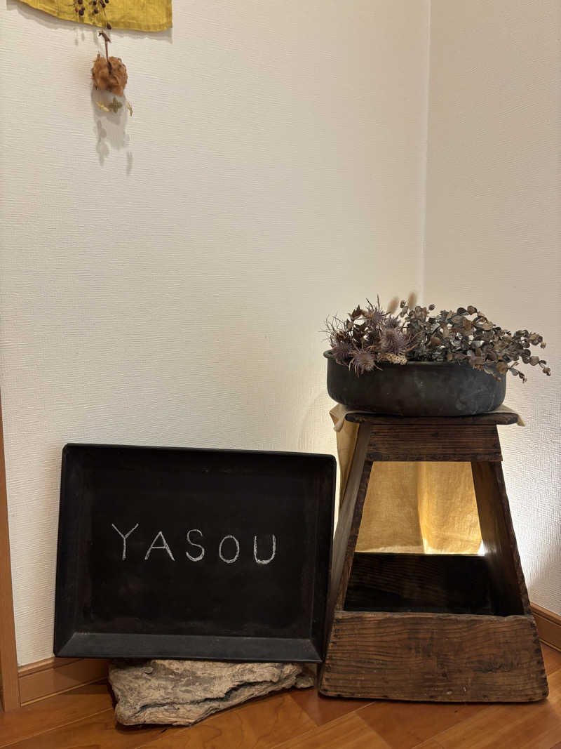 ねっこさんのおふろcafé かりんの湯のサ活写真