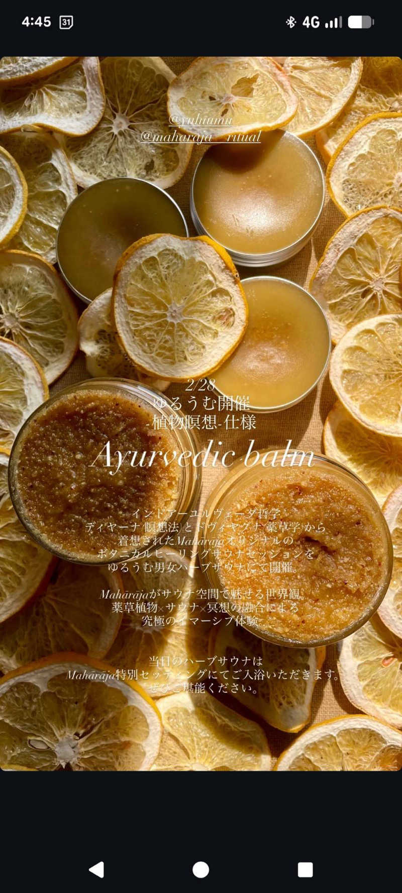 ねっこさんのSPA&ごはん ゆるうむ yuluumuのサ活写真