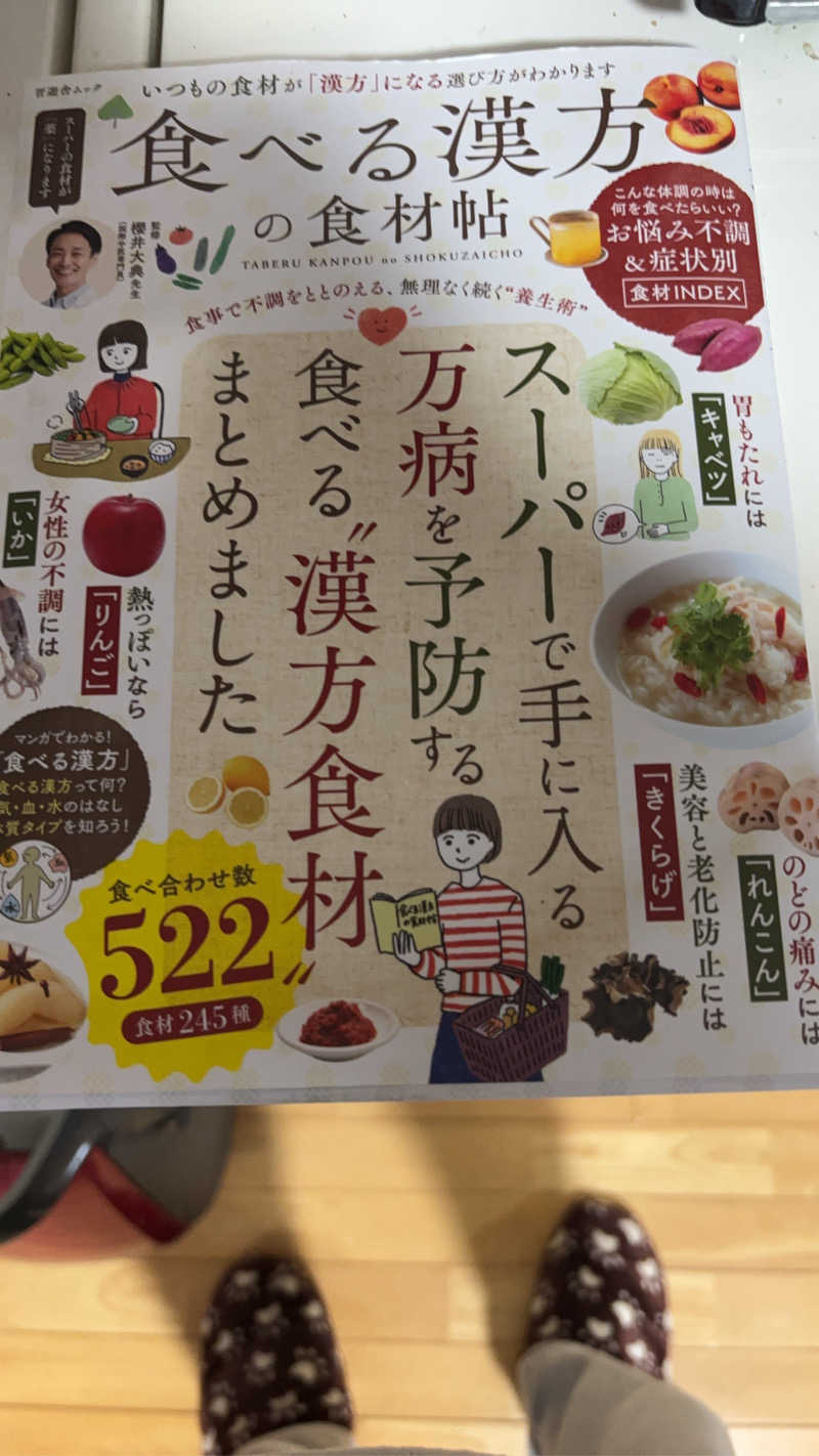 ねっこさんの常総ONSEN&SAUNA お湯むすびのサ活写真