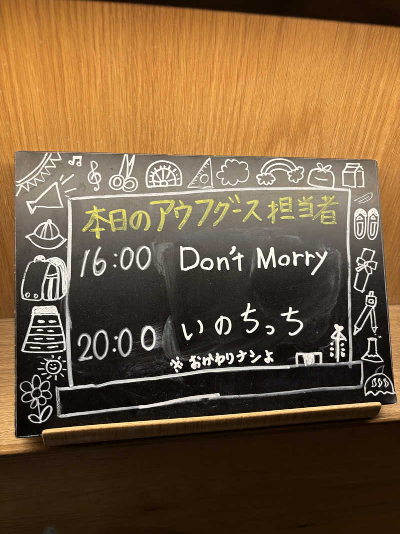 ねっこさんのおふろcafé かりんの湯のサ活写真