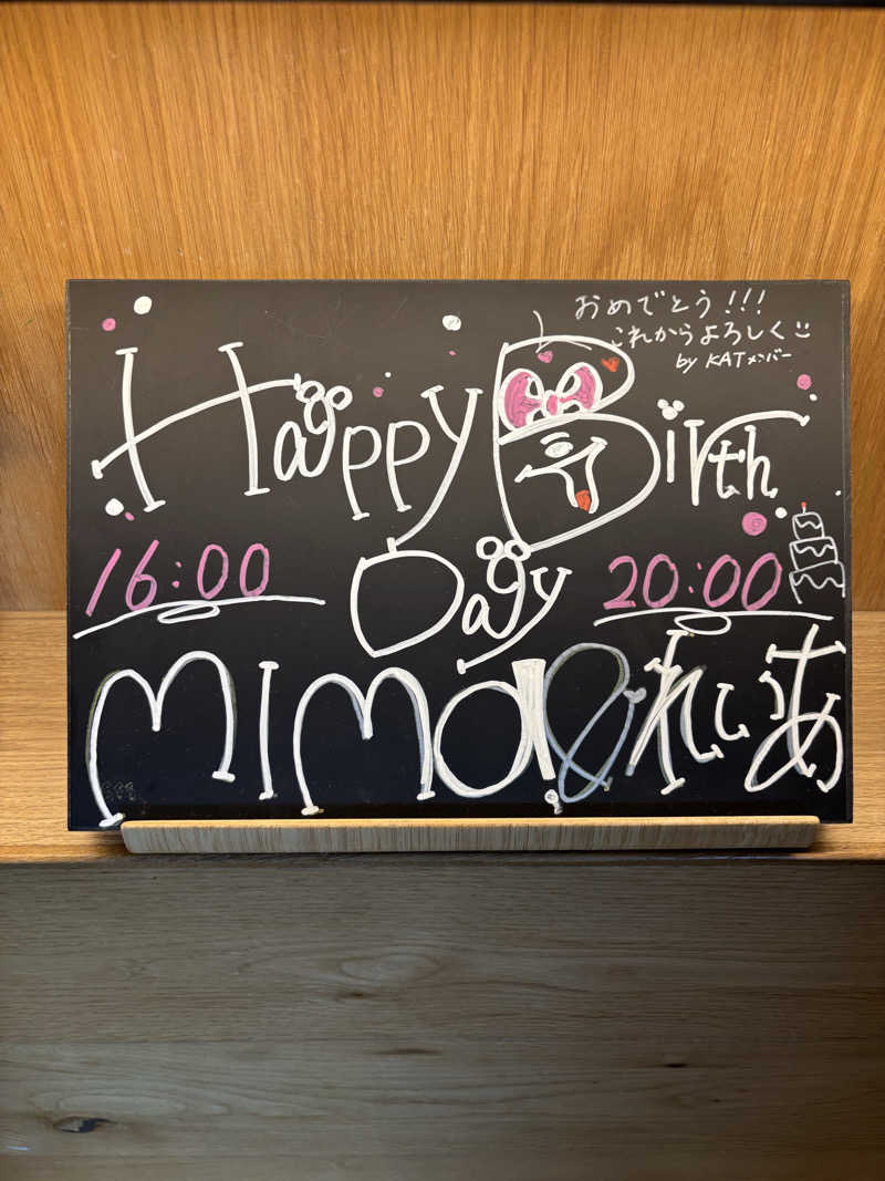 ねっこさんのおふろcafé かりんの湯のサ活写真