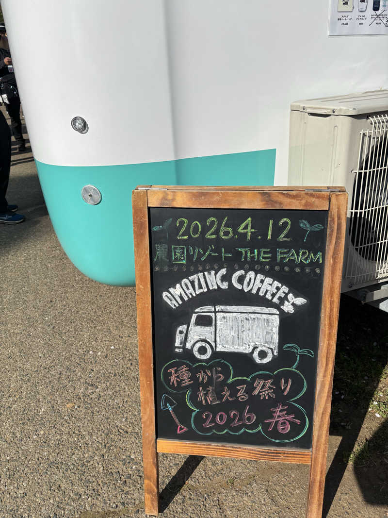 ねっこさんのおふろcafé かりんの湯のサ活写真