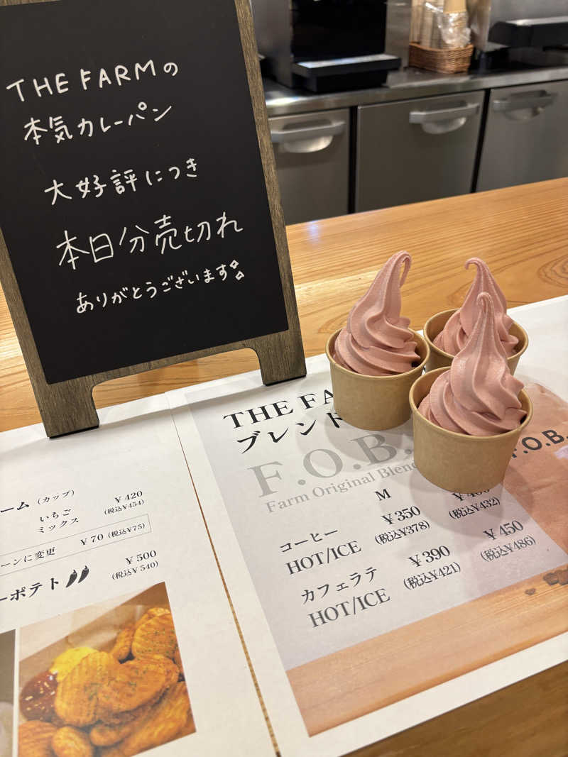 ねっこさんのおふろcafé かりんの湯のサ活写真