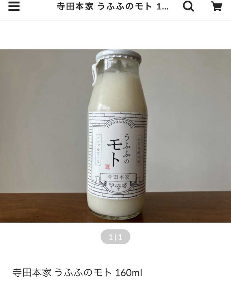 ねっこさんのおふろcafé かりんの湯のサ活写真