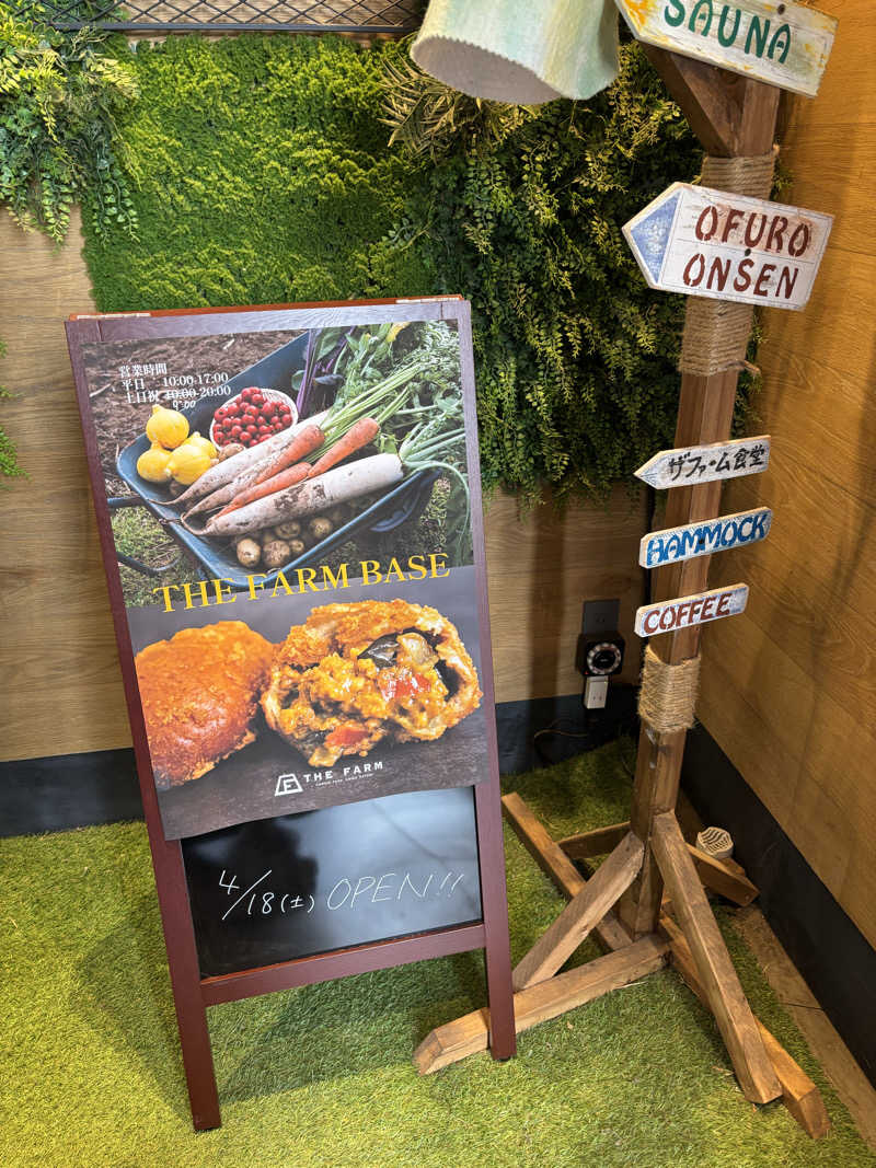 ねっこさんのおふろcafé かりんの湯のサ活写真