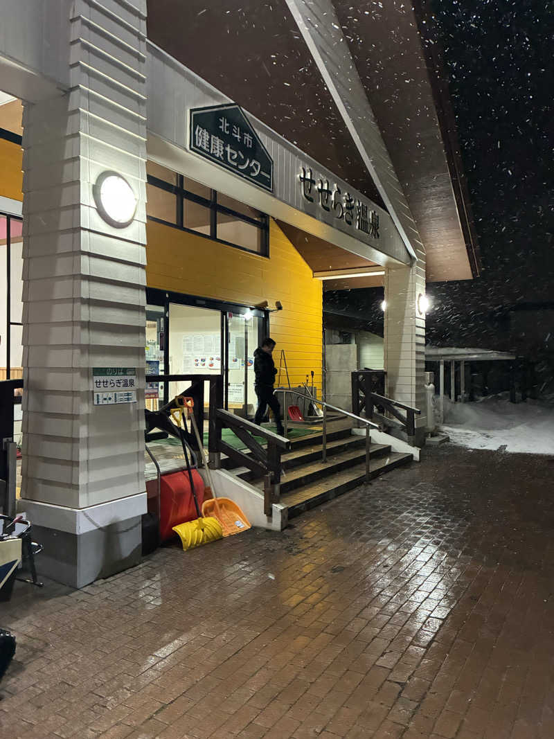 ザキオカさんの北斗市健康センターせせらぎ温泉のサ活写真