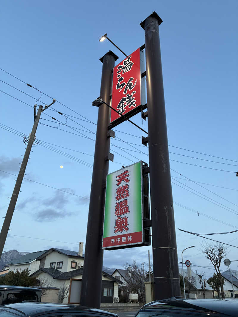 ザキオカさんの湯らん銭伊達店のサ活写真