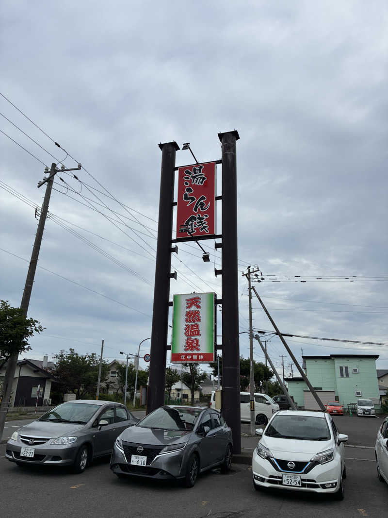 ザキオカさんの湯らん銭伊達店のサ活写真