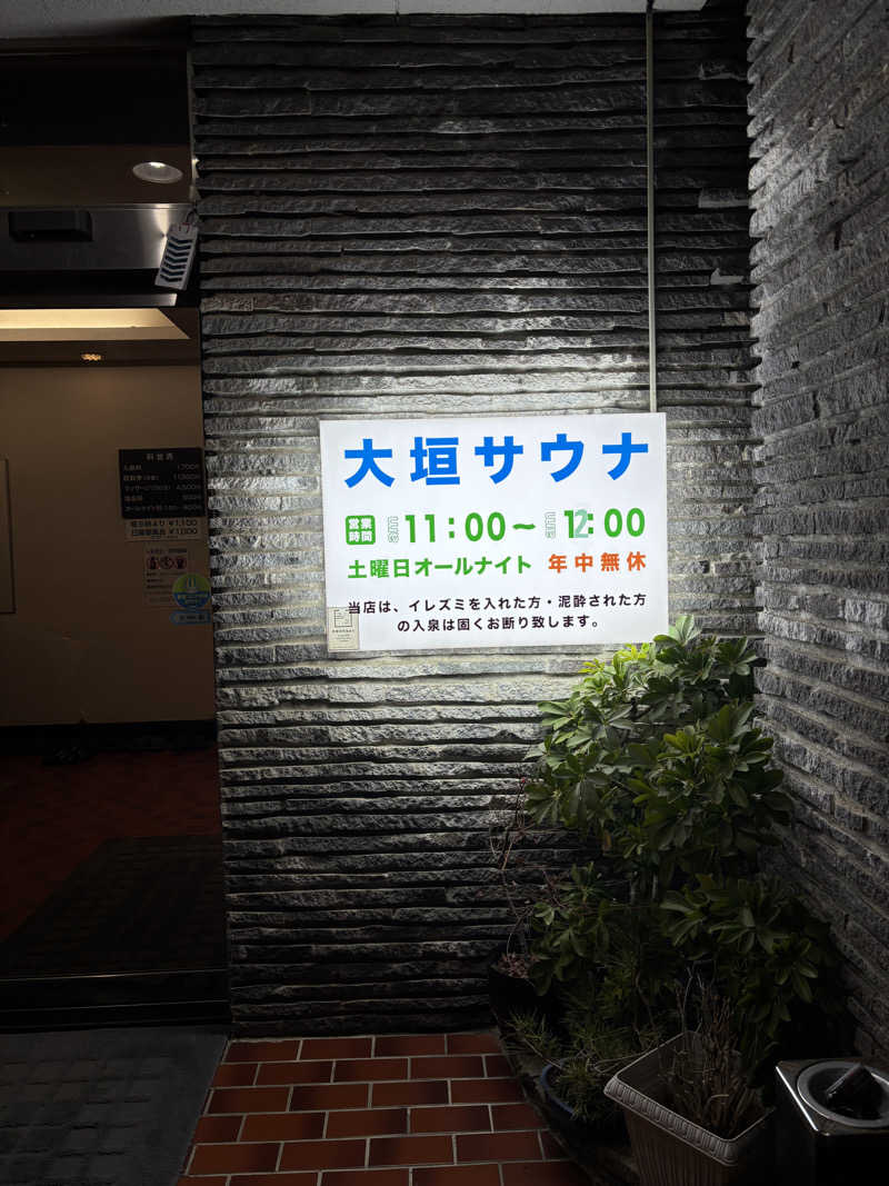 KAGITOさんの大垣サウナのサ活写真