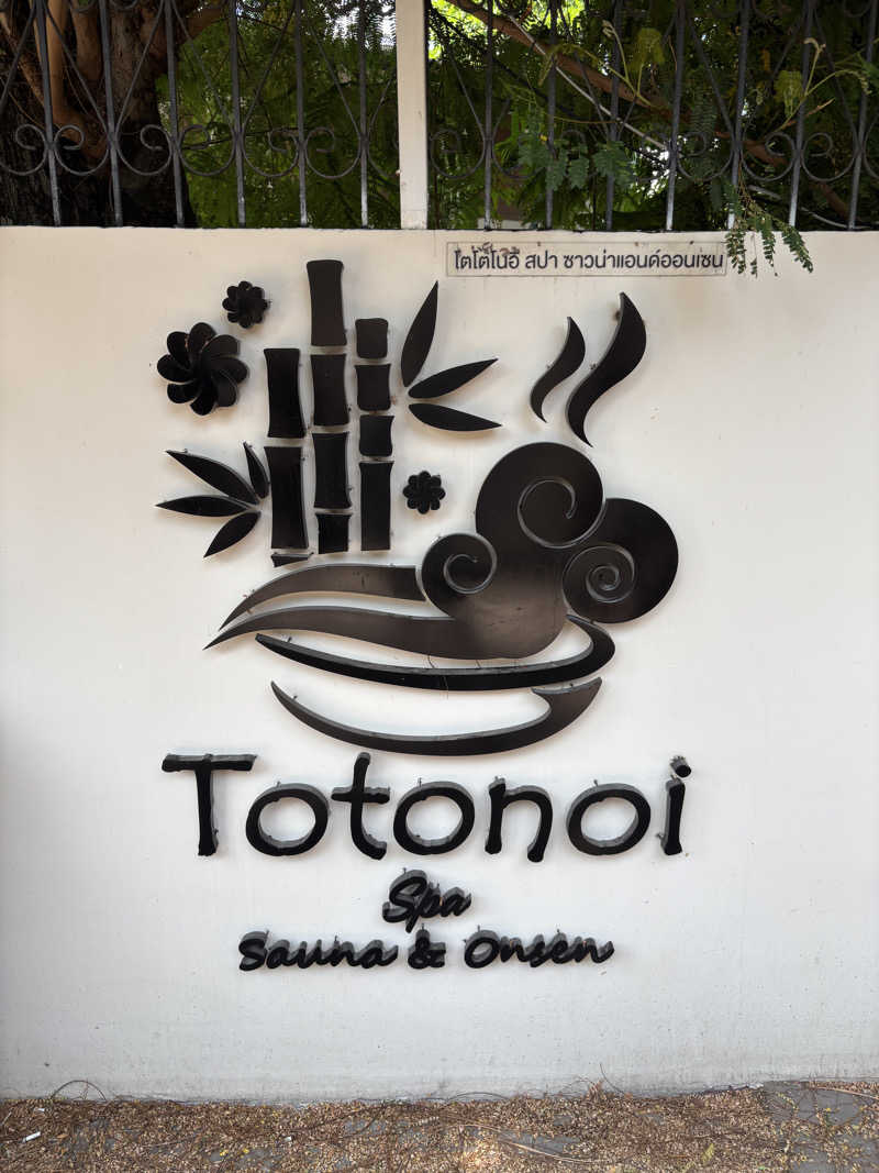 KAGITOさんのTotonoi Sauna&Onsen Bangkok -整-のサ活写真