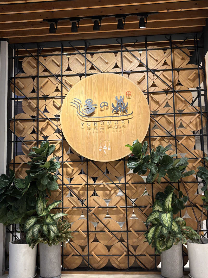 KAGITOさんの湯の森温泉&スパ パタヤ Yunomori Onsen &Spa Pattayaのサ活写真