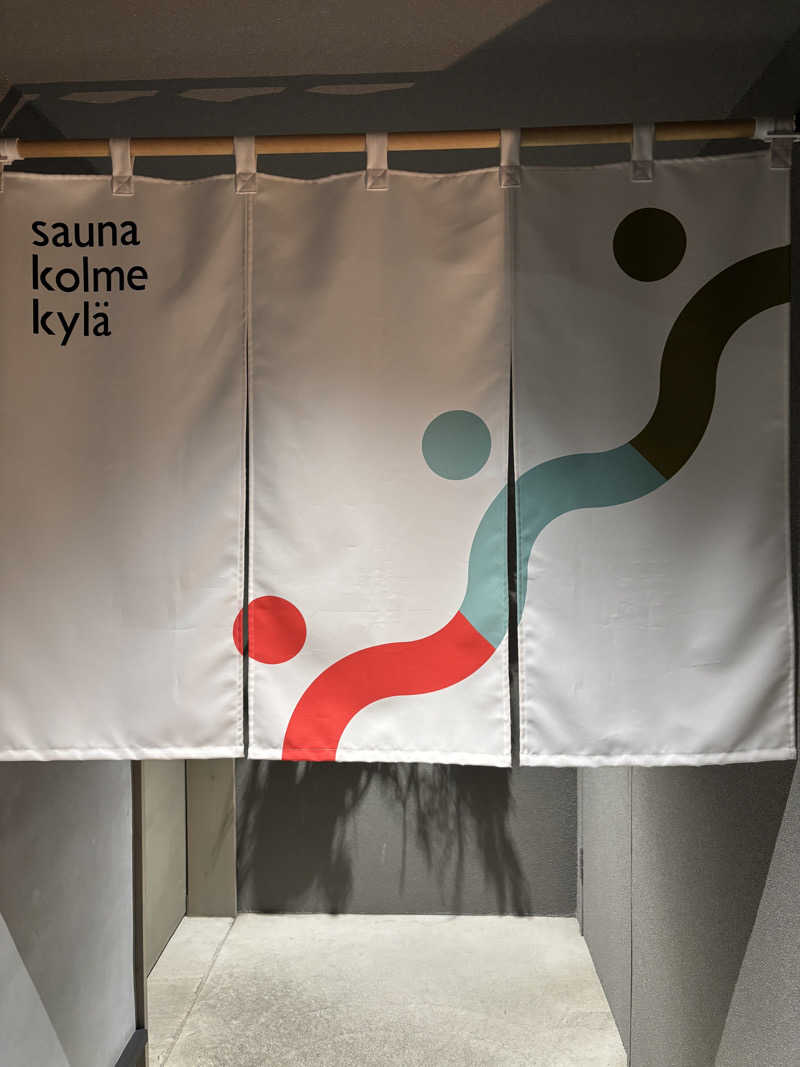 KAGITOさんのsauna kolme kylä (サウナ コルメ キュラ)のサ活写真