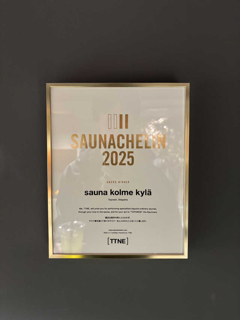 KAGITOさんのsauna kolme kylä (サウナ コルメ キュラ)のサ活写真