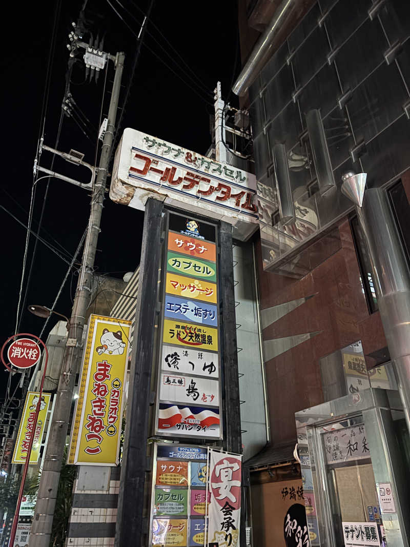 KAGITOさんのゴールデンタイム高松のサ活写真