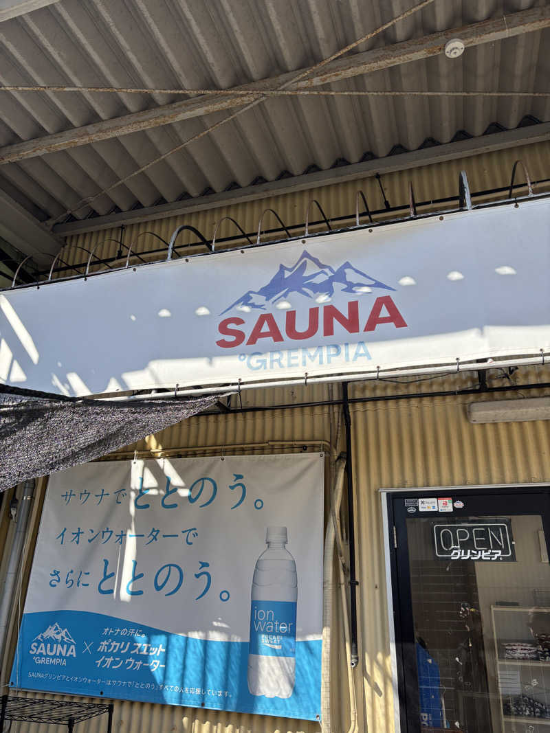 KAGITOさんのSAUNA グリンピアのサ活写真