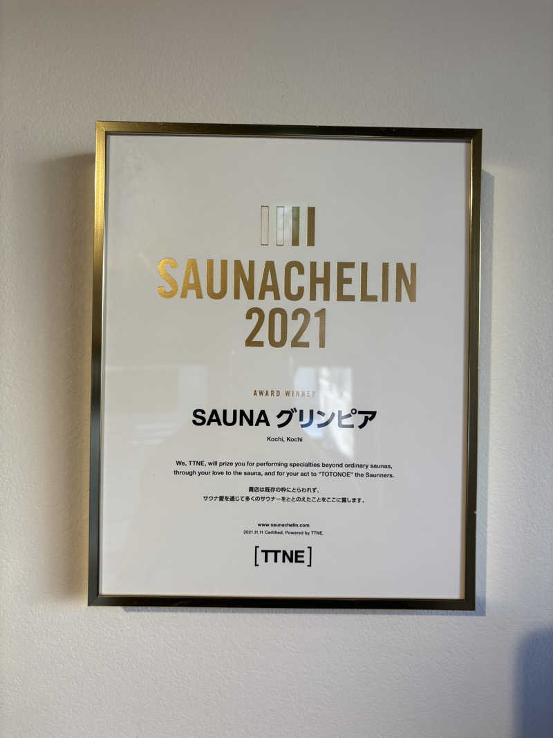 KAGITOさんのSAUNA グリンピアのサ活写真