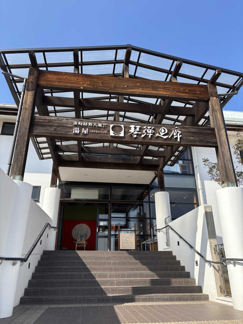 KAGITOさんの琴弾廻廊のサ活写真