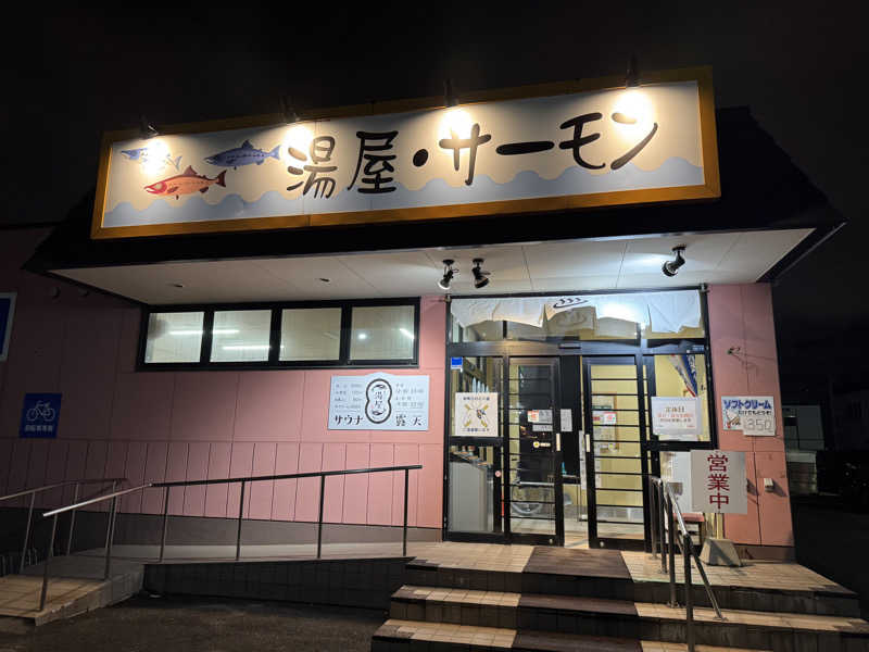 じろーさんの湯屋サーモンのサ活写真