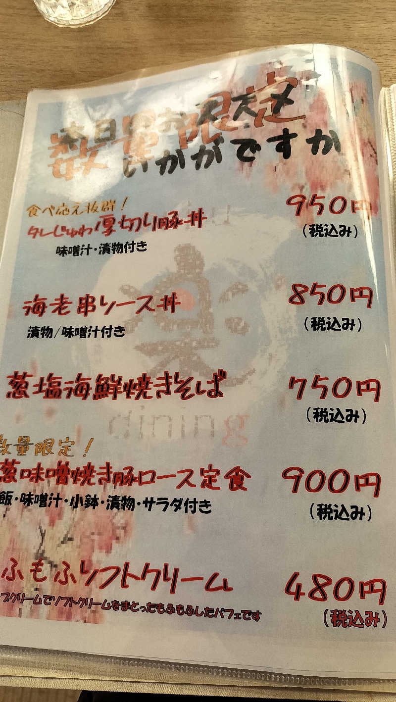 なおきさんのくつろぎ天然温泉 湯楽のサ活写真