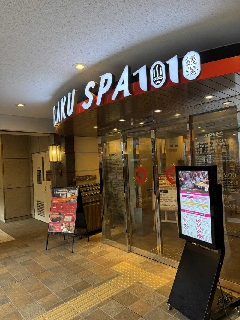 ウートゥアさんのRAKU SPA 1010 神田のサ活写真