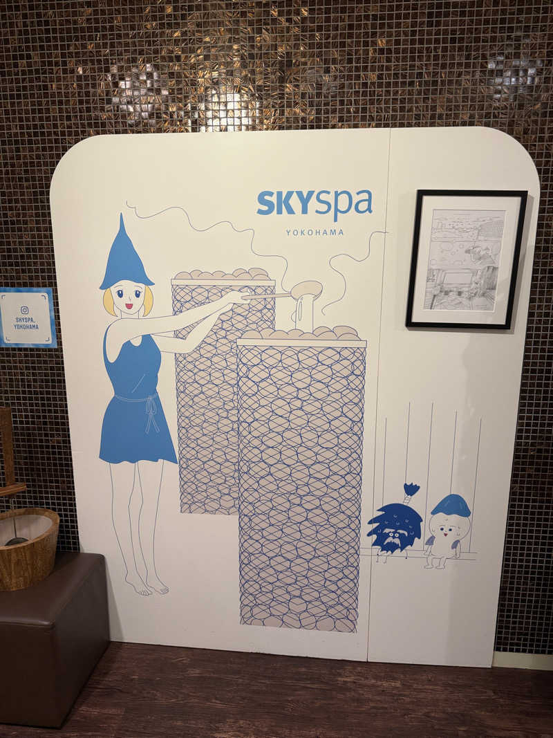 ウートゥアさんのスカイスパYOKOHAMAのサ活写真