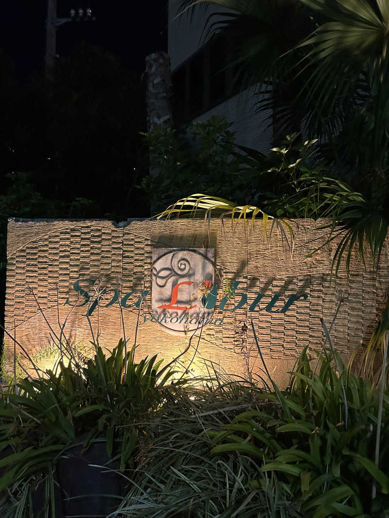 miruさんのスパ・リブール ヨコハマのサ活写真