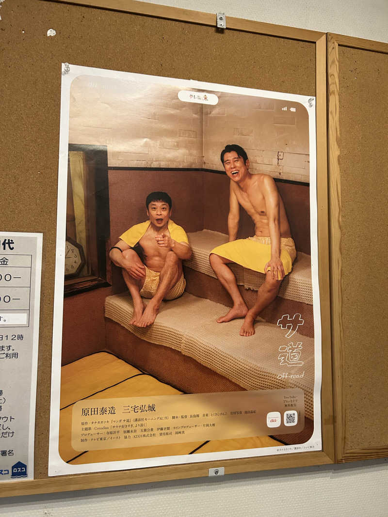miruさんのカプセル&サウナ ロスコのサ活写真