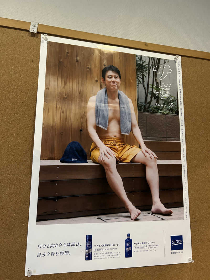 miruさんのカプセル&サウナ ロスコのサ活写真