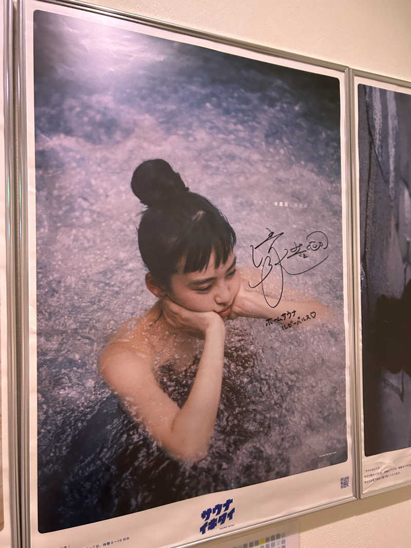 miruさんのルビーパレスのサ活写真