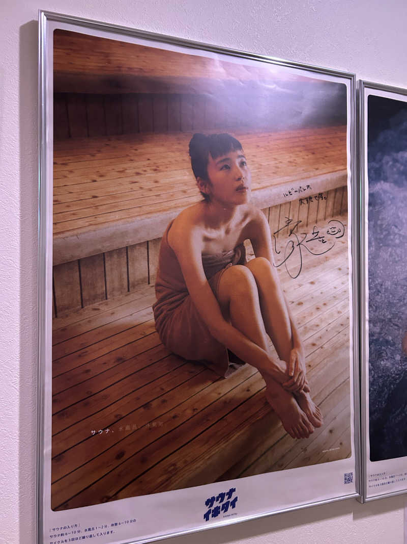 miruさんのルビーパレスのサ活写真