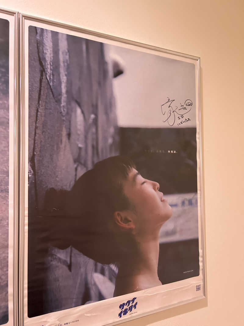 miruさんのルビーパレスのサ活写真