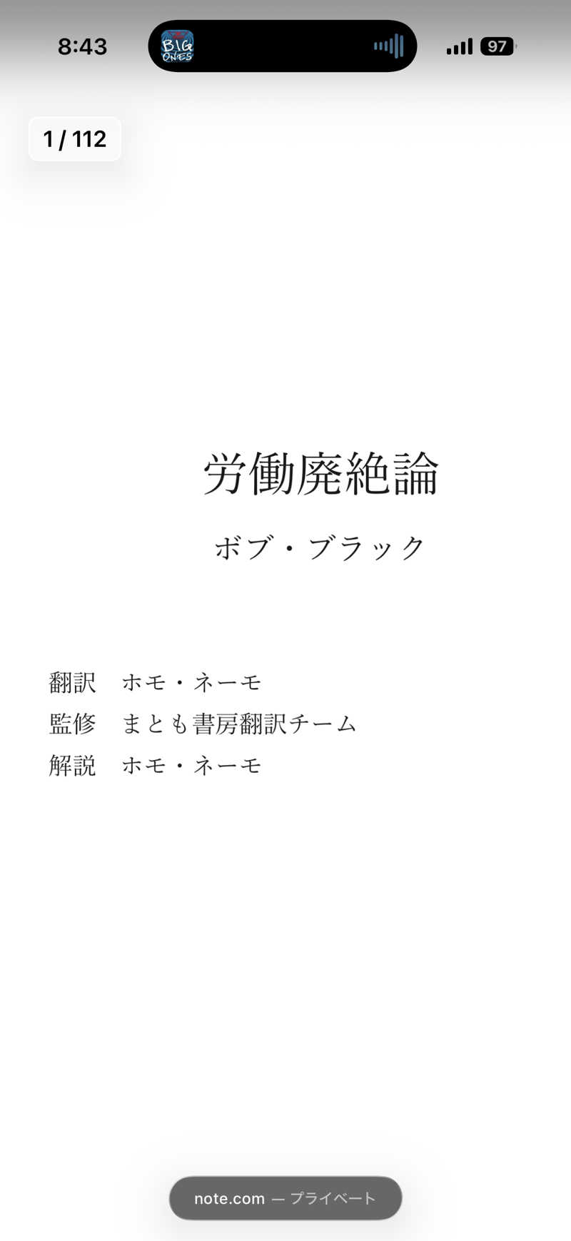 ขอให้คุณเป็นปีที่ดีさんの縄文天然温泉 志楽の湯のサ活写真