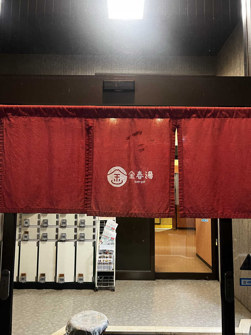 あややさんの金春湯のサ活写真