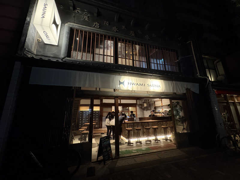 D-zoさんのKIWAMI SAUNA 大須のサ活写真