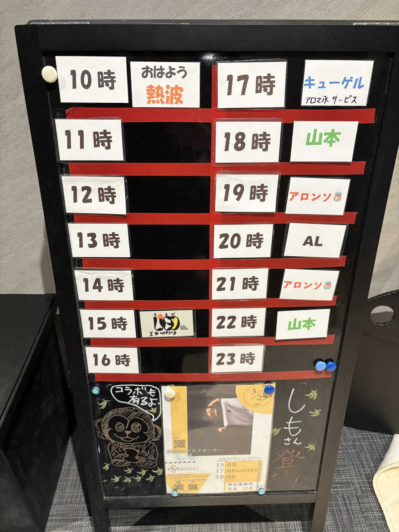 D-zoさんのSAUNA MONKEY / サウナモンキー 名古屋のサ活写真