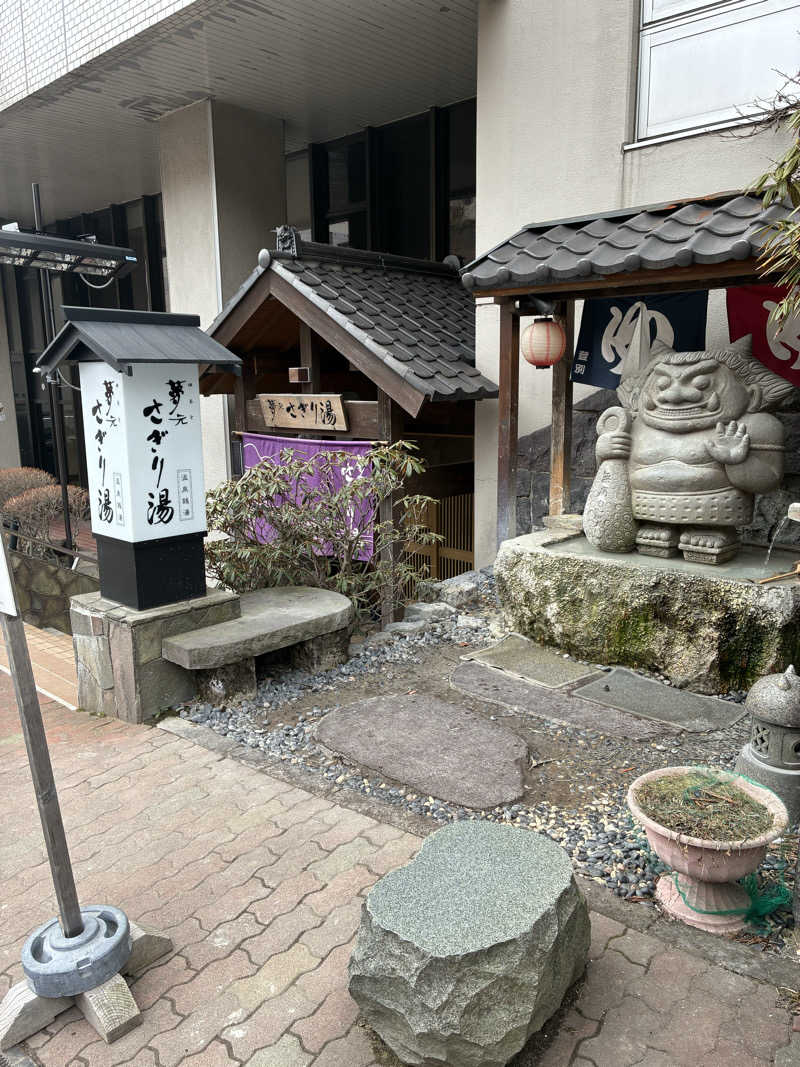 ととりさんの温泉銭湯 夢元(ゆもと) さぎり湯のサ活写真