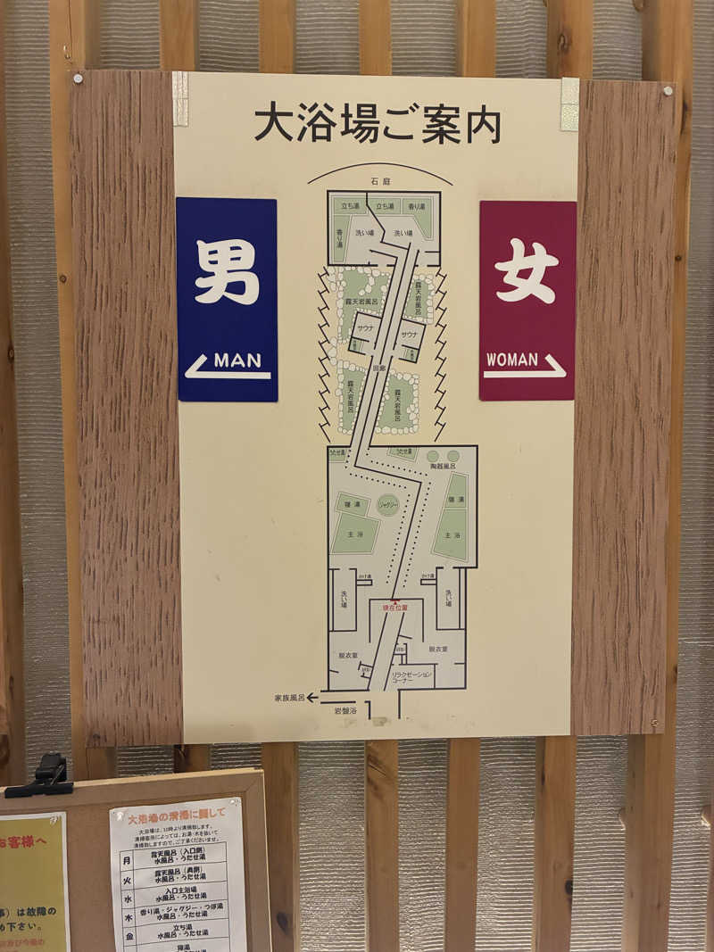 ととりさんの北湯沢温泉郷 湯元ホロホロ山荘のサ活写真