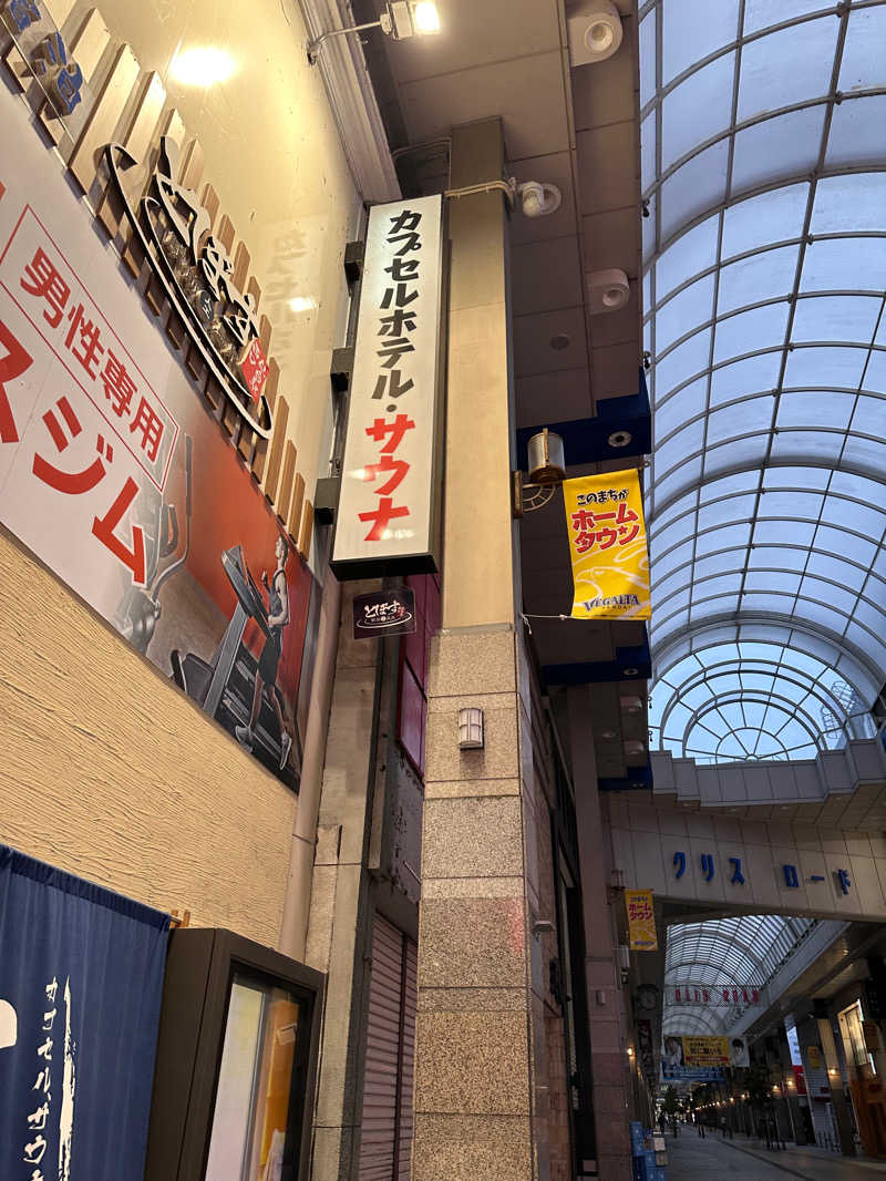 れんどぅさんの駅前人工温泉 とぽす 仙台駅西口のサ活写真